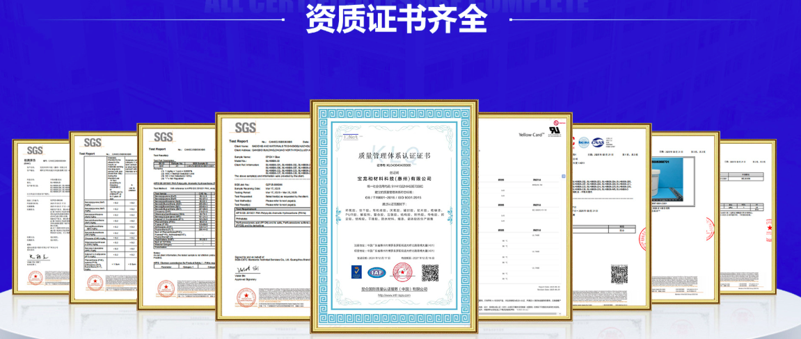汕尾胶水